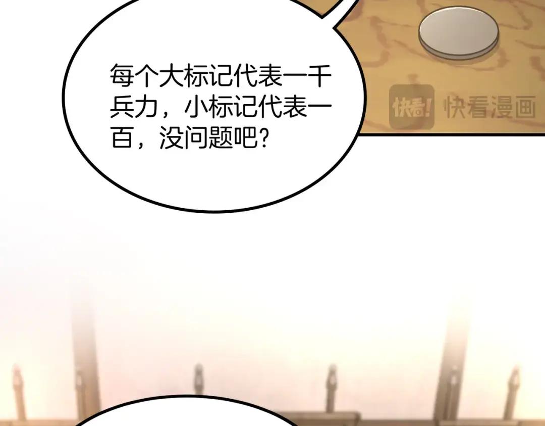 第7季240话 部署方案 第64页