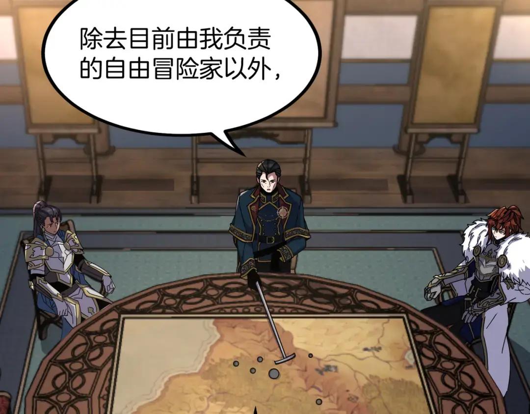第7季240话 部署方案 第65页
