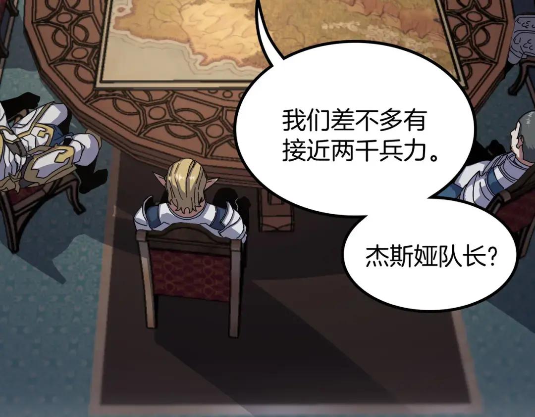 第7季240话 部署方案 第66页