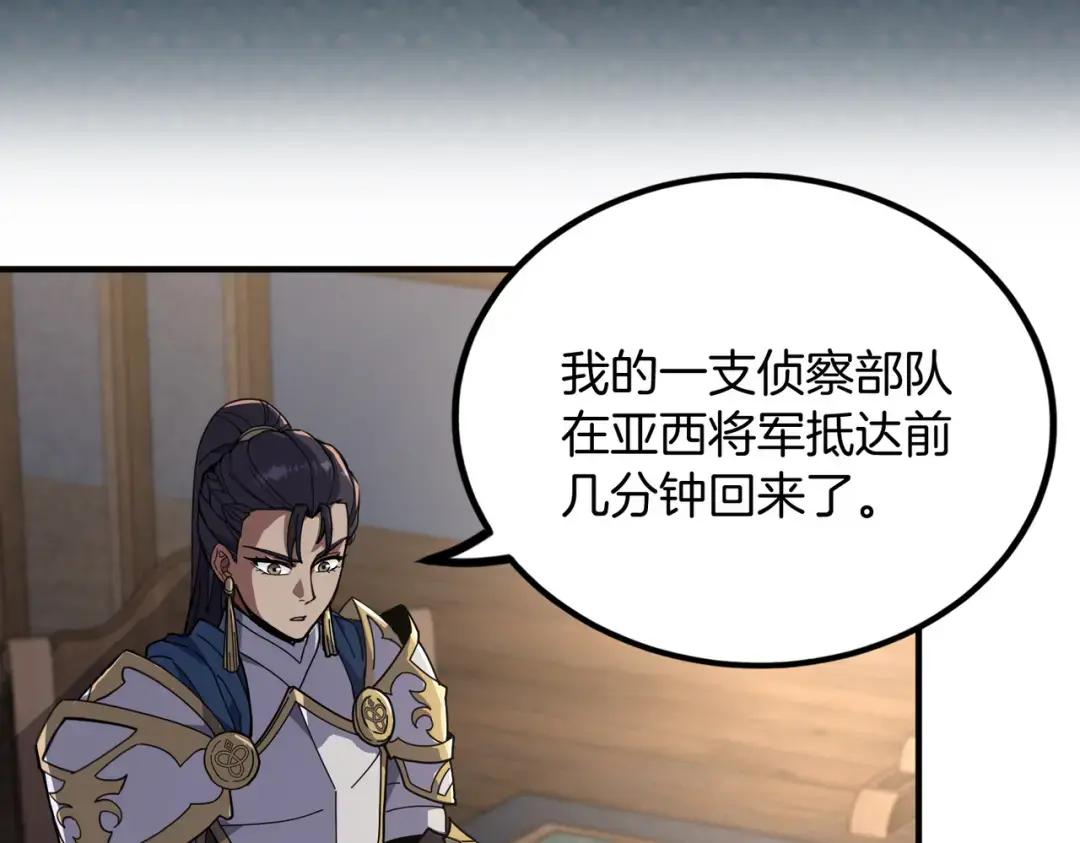 第7季240话 部署方案 第67页