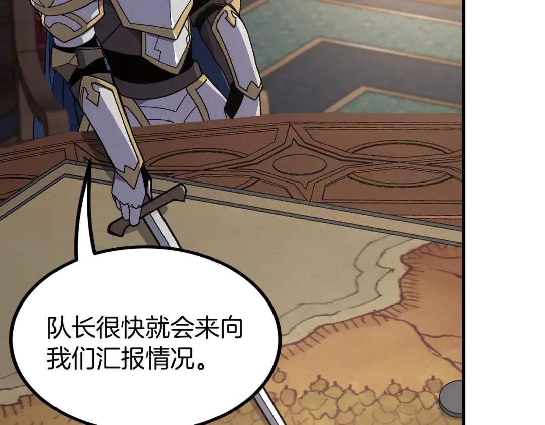第7季240话 部署方案 第68页