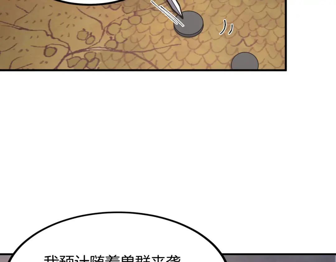 第7季240话 部署方案 第69页