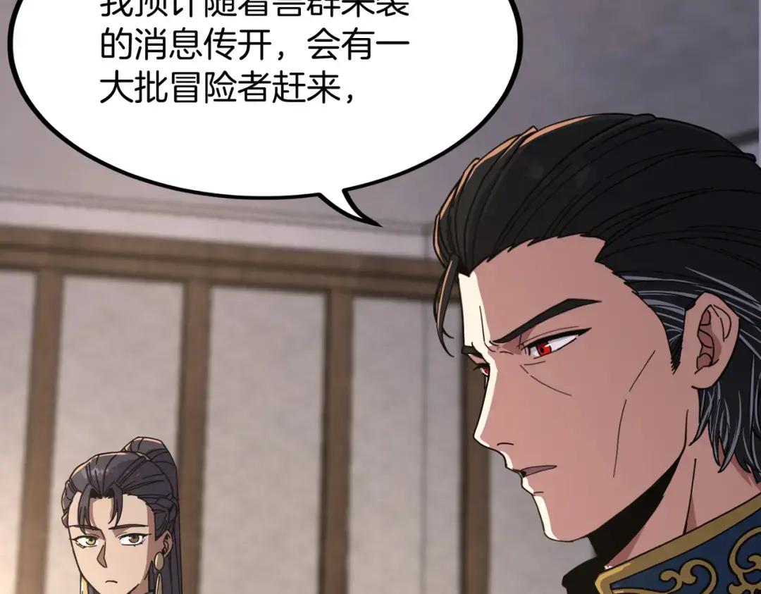 第7季240话 部署方案 第70页