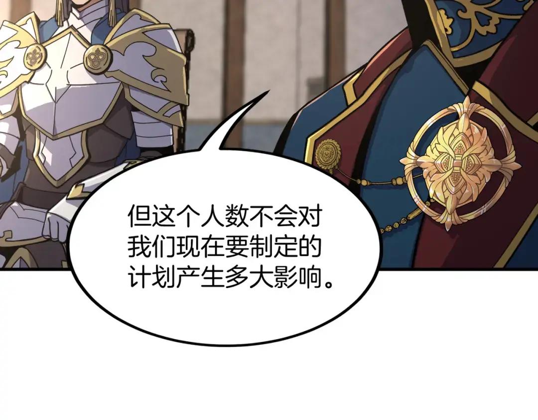 第7季240话 部署方案 第71页