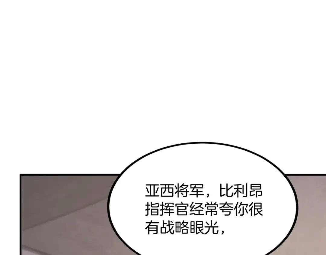 第7季240话 部署方案 第72页