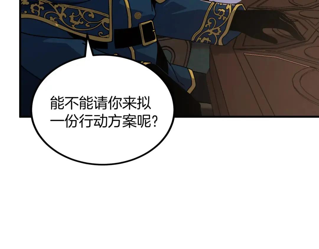 第7季240话 部署方案 第74页