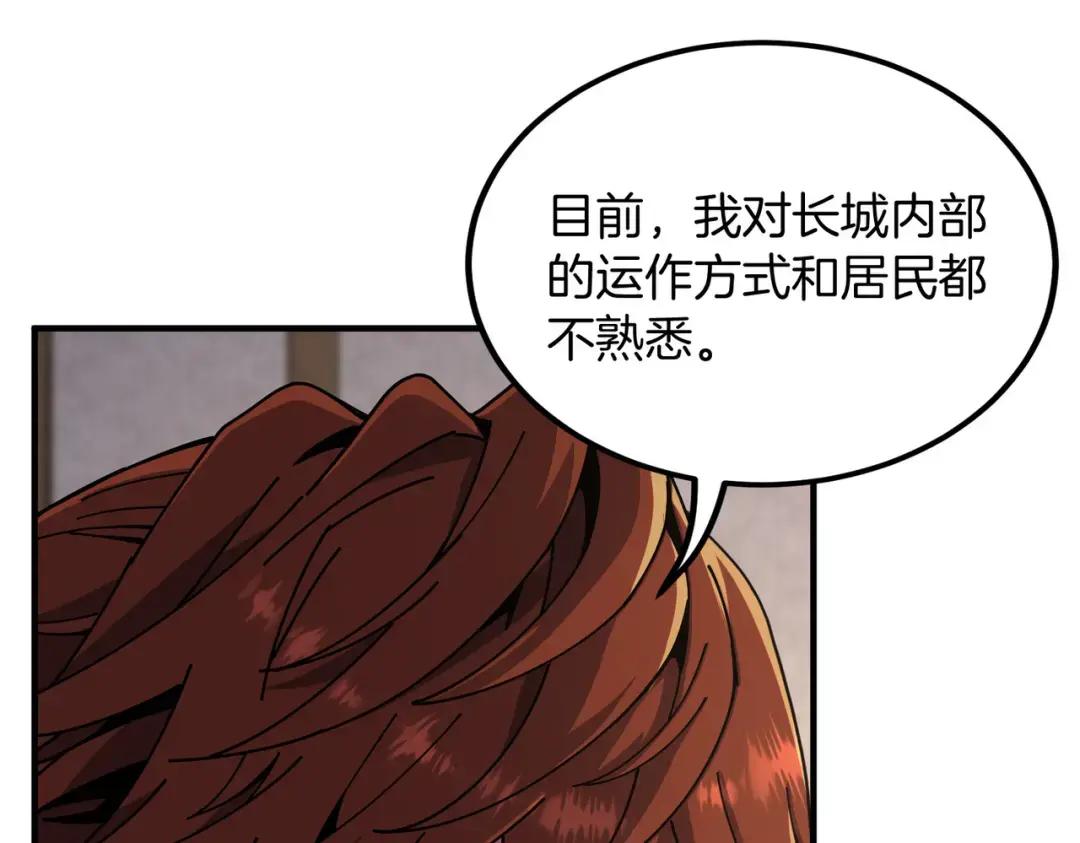 第7季240话 部署方案 第75页