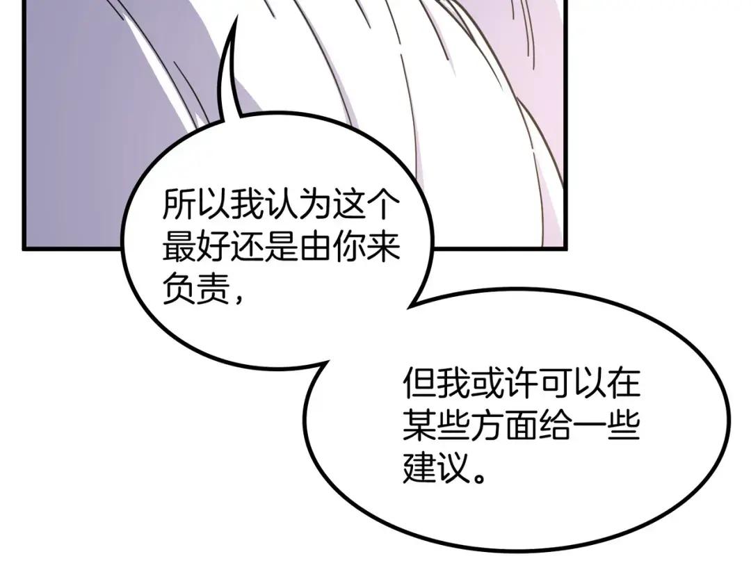第7季240话 部署方案 第77页