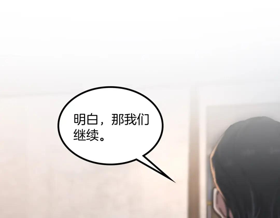 第7季240话 部署方案 第79页