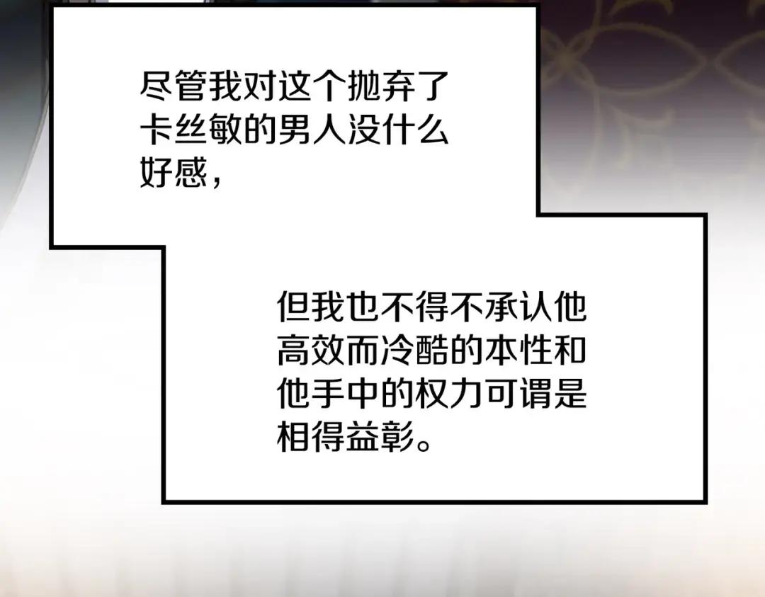 第7季240话 部署方案 第81页