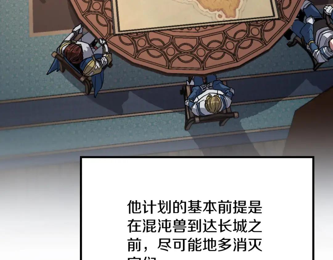第7季240话 部署方案 第83页
