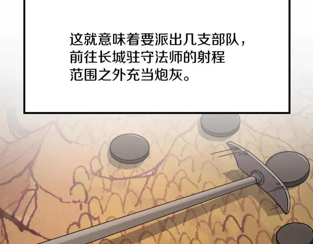 第7季240话 部署方案 第86页