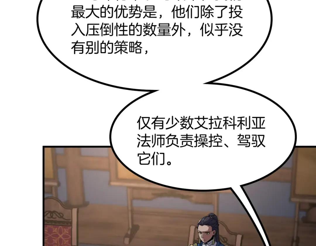 第7季240话 部署方案 第89页
