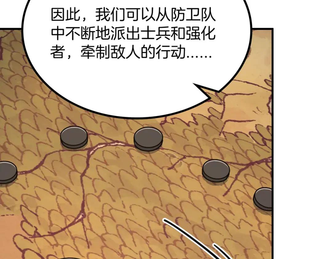 第7季240话 部署方案 第92页