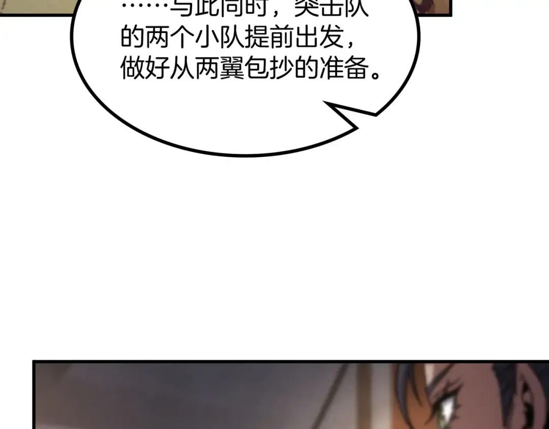 第7季240话 部署方案 第94页