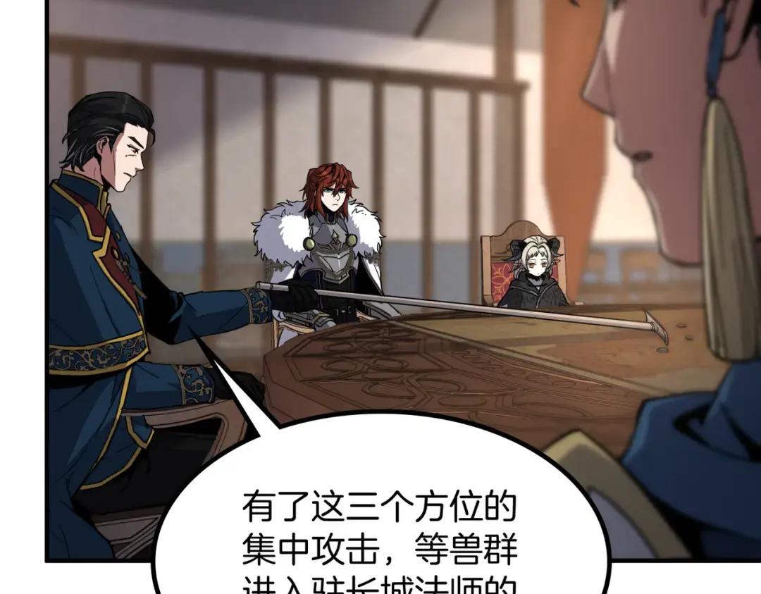 第7季240话 部署方案 第95页