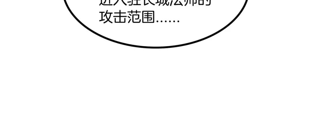 第7季240话 部署方案 第96页