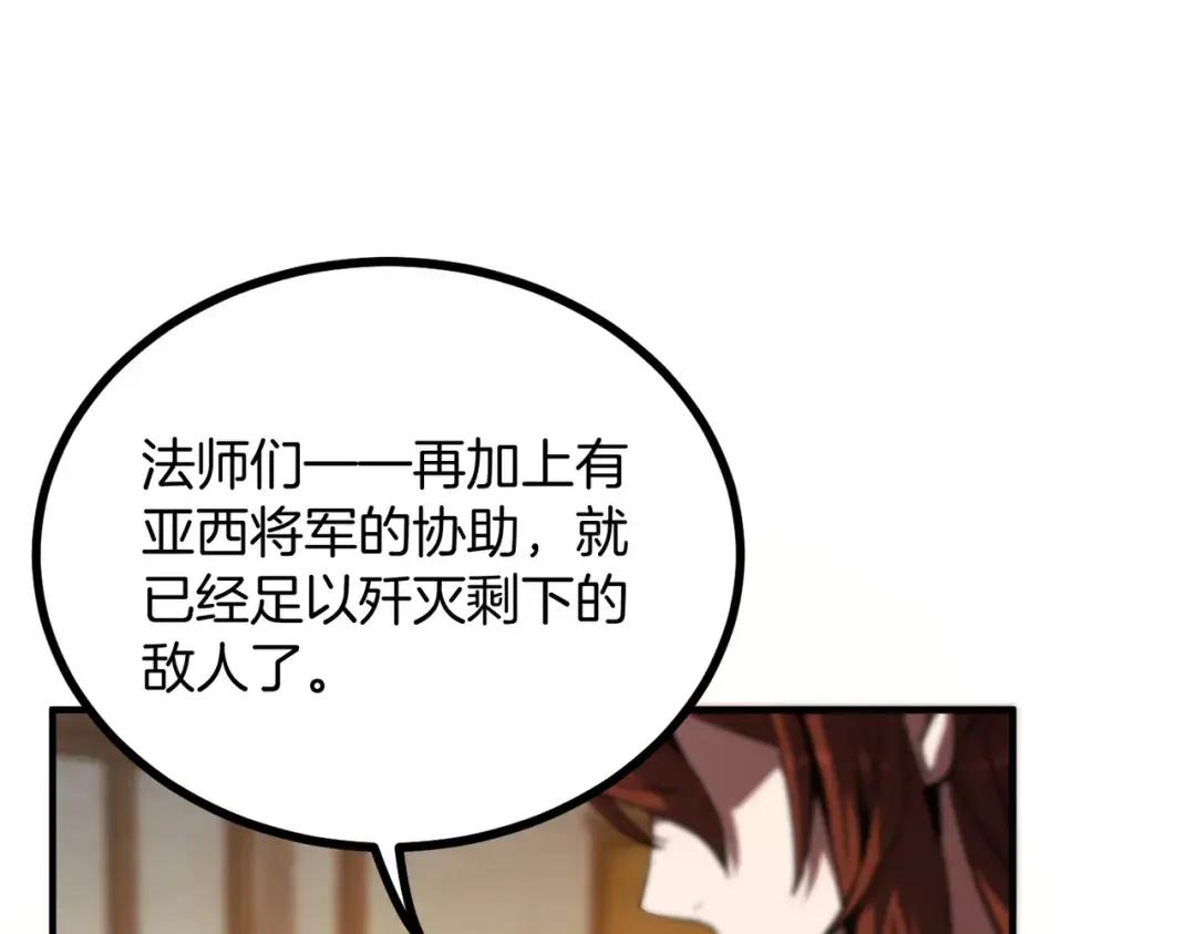 第7季240话 部署方案 第97页