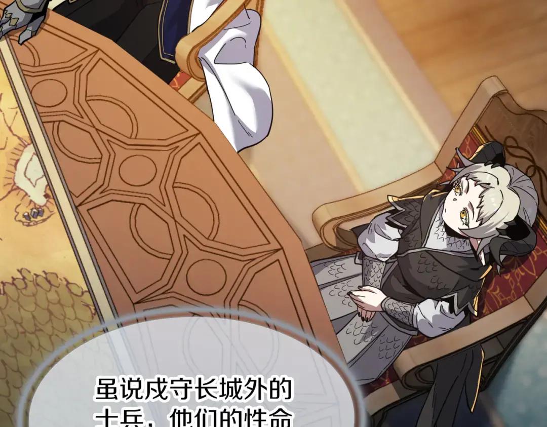 第7季240话 部署方案 第101页