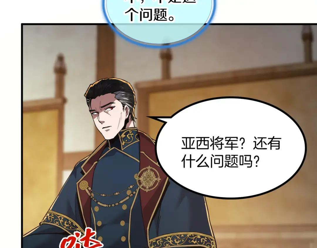 第7季240话 部署方案 第103页