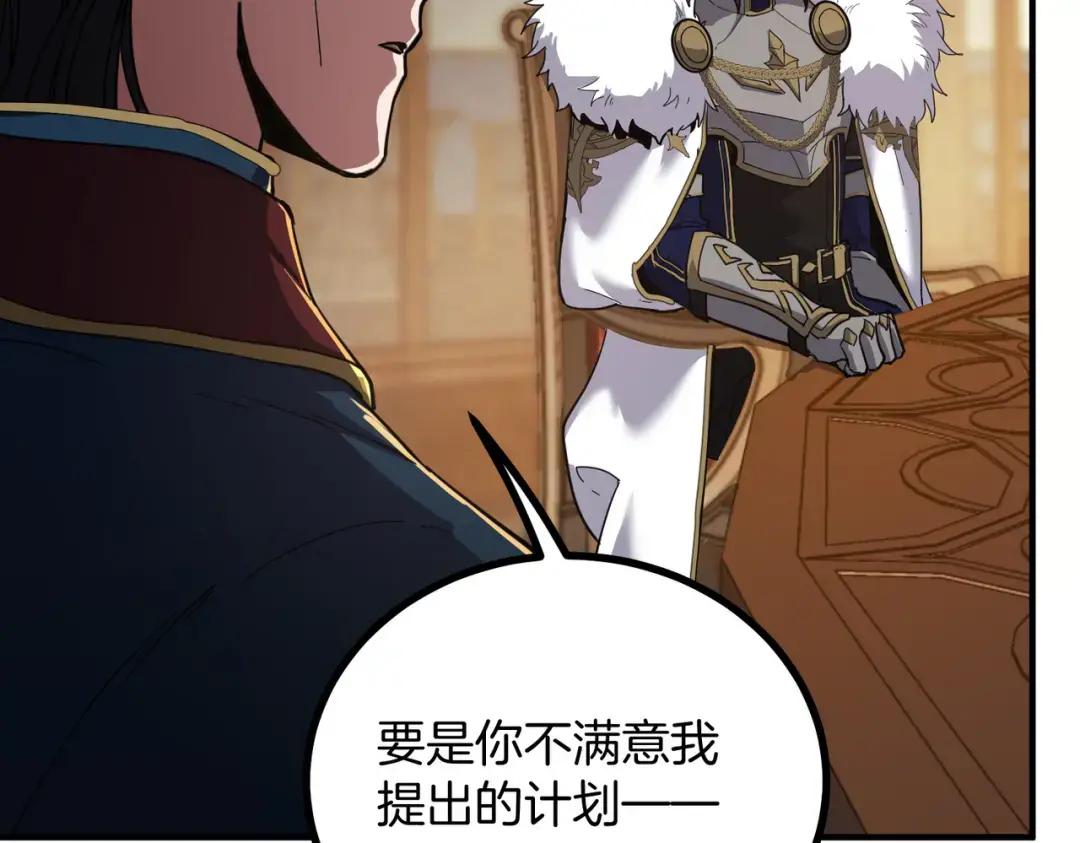 第7季240话 部署方案 第106页