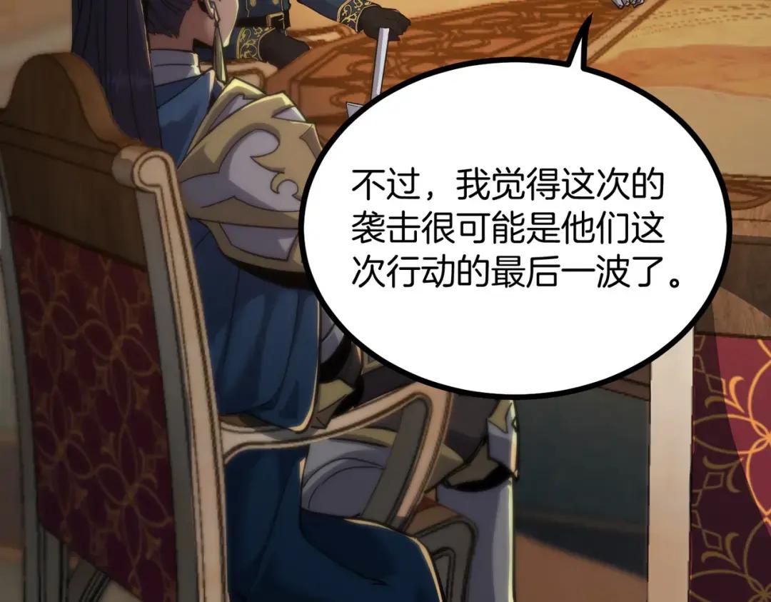 第7季240话 部署方案 第109页