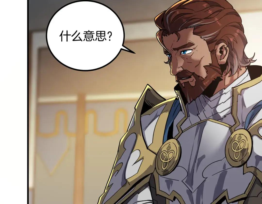 第7季240话 部署方案 第111页