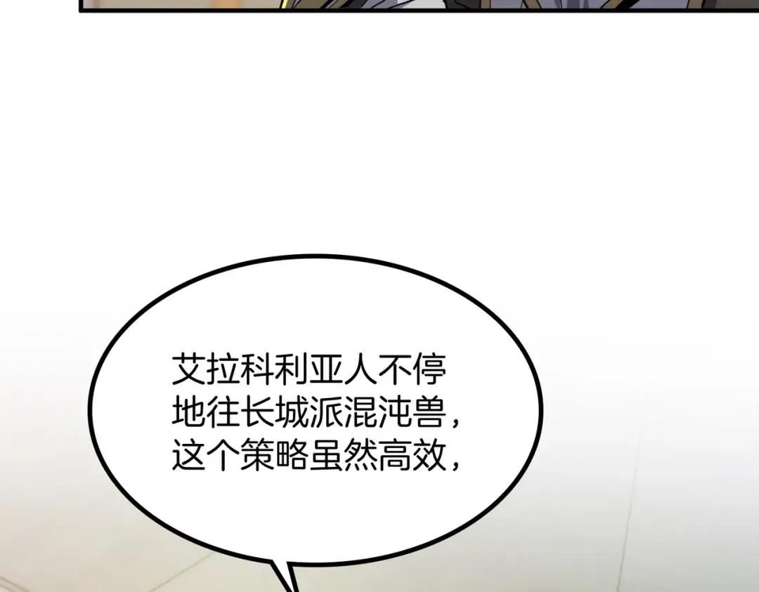 第7季240话 部署方案 第112页