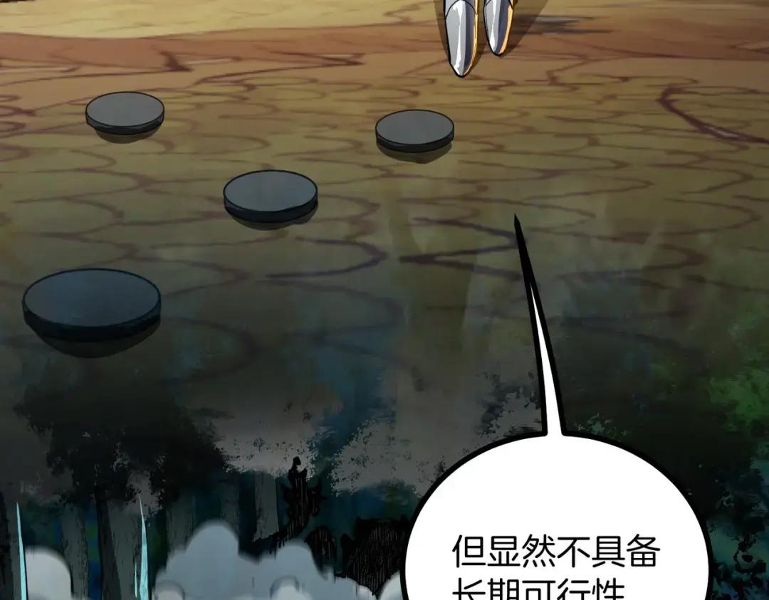 第7季240话 部署方案 第114页