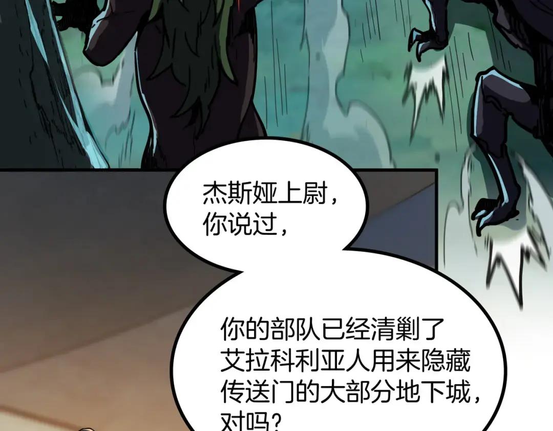 第7季240话 部署方案 第117页