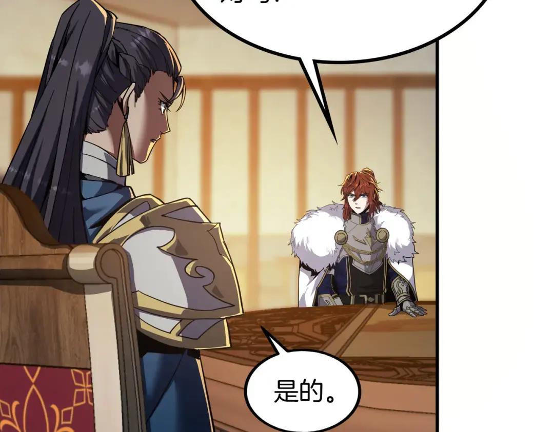 第7季240话 部署方案 第118页