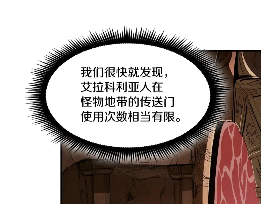 第7季240话 部署方案 第120页