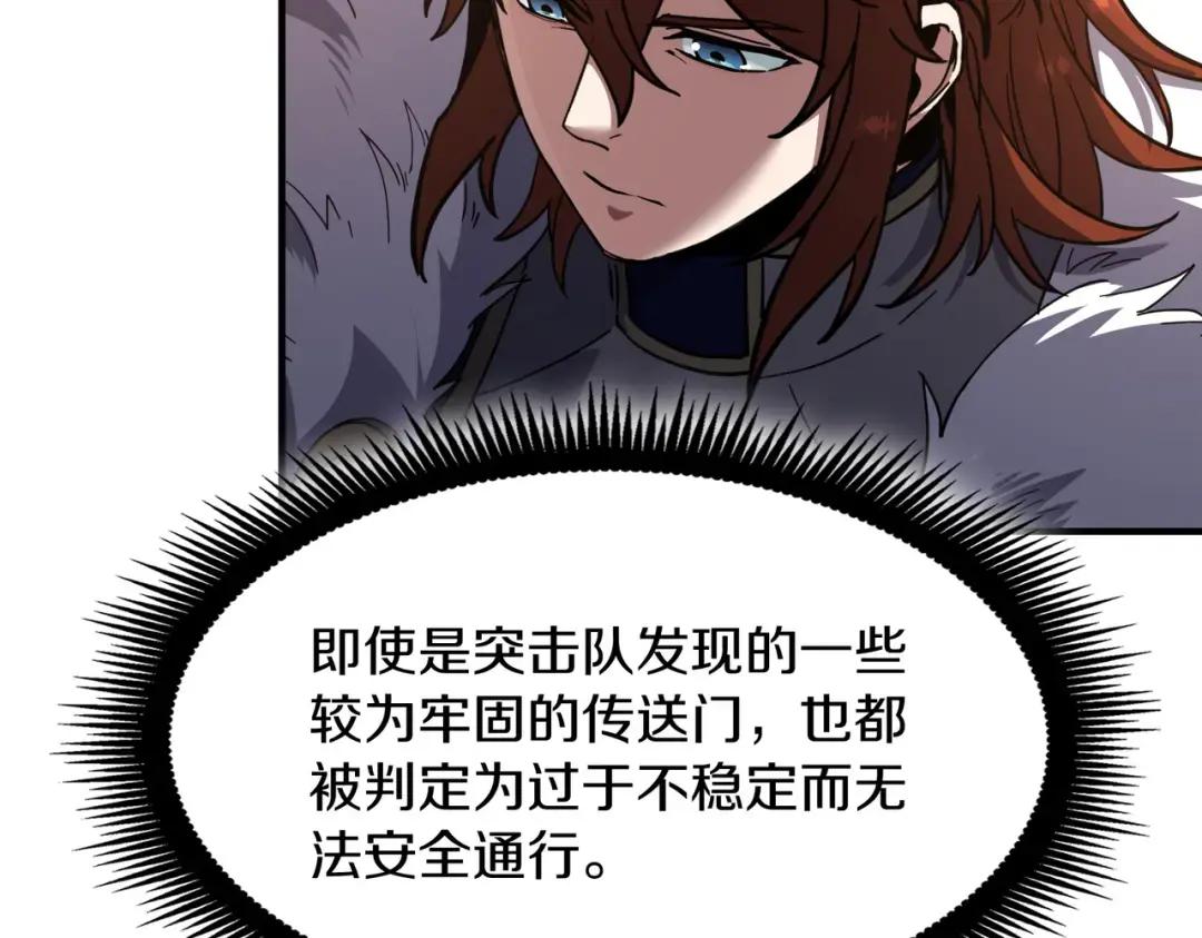 第7季240话 部署方案 第122页