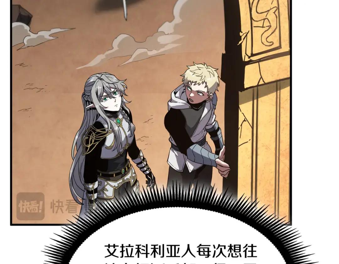 第7季240话 部署方案 第124页