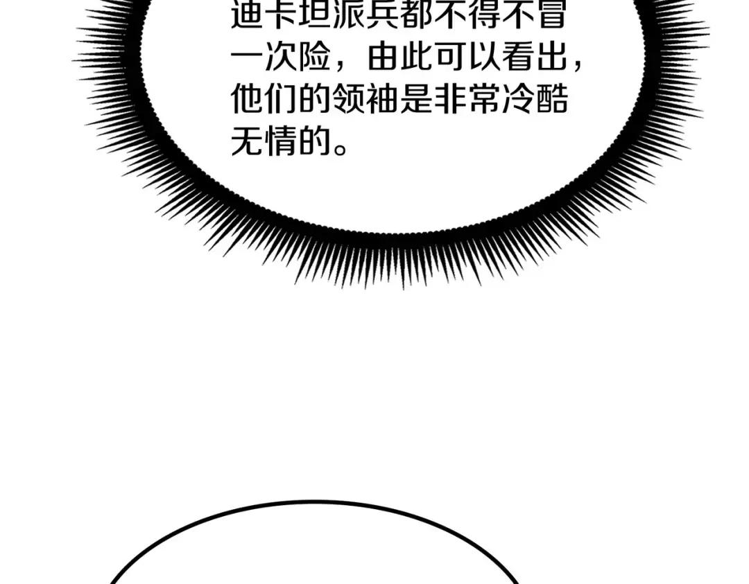 第7季240话 部署方案 第125页