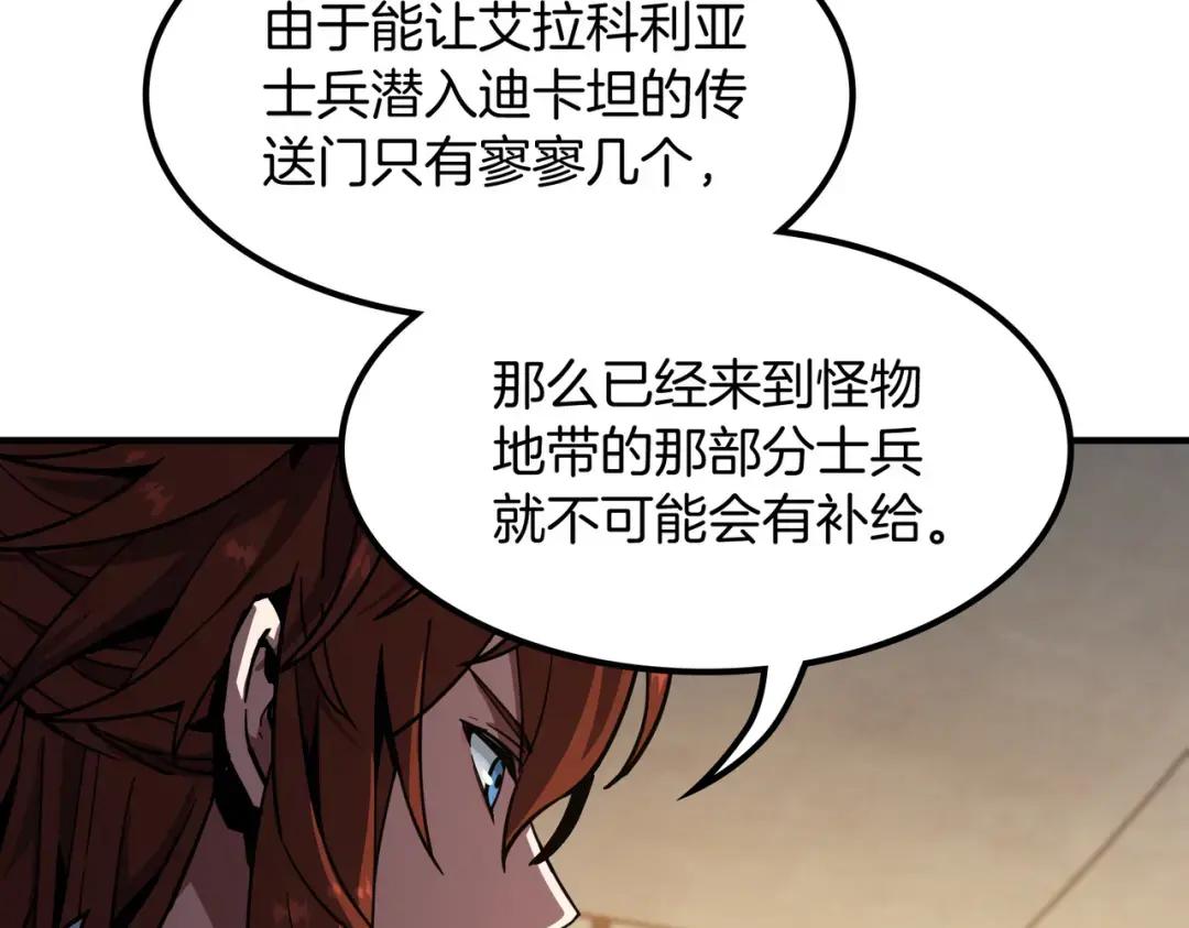 第7季240话 部署方案 第126页