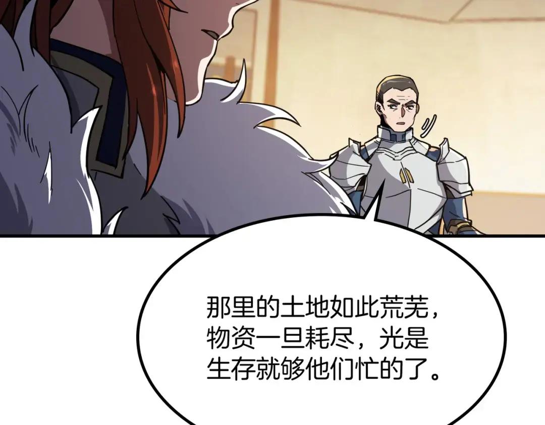 第7季240话 部署方案 第127页