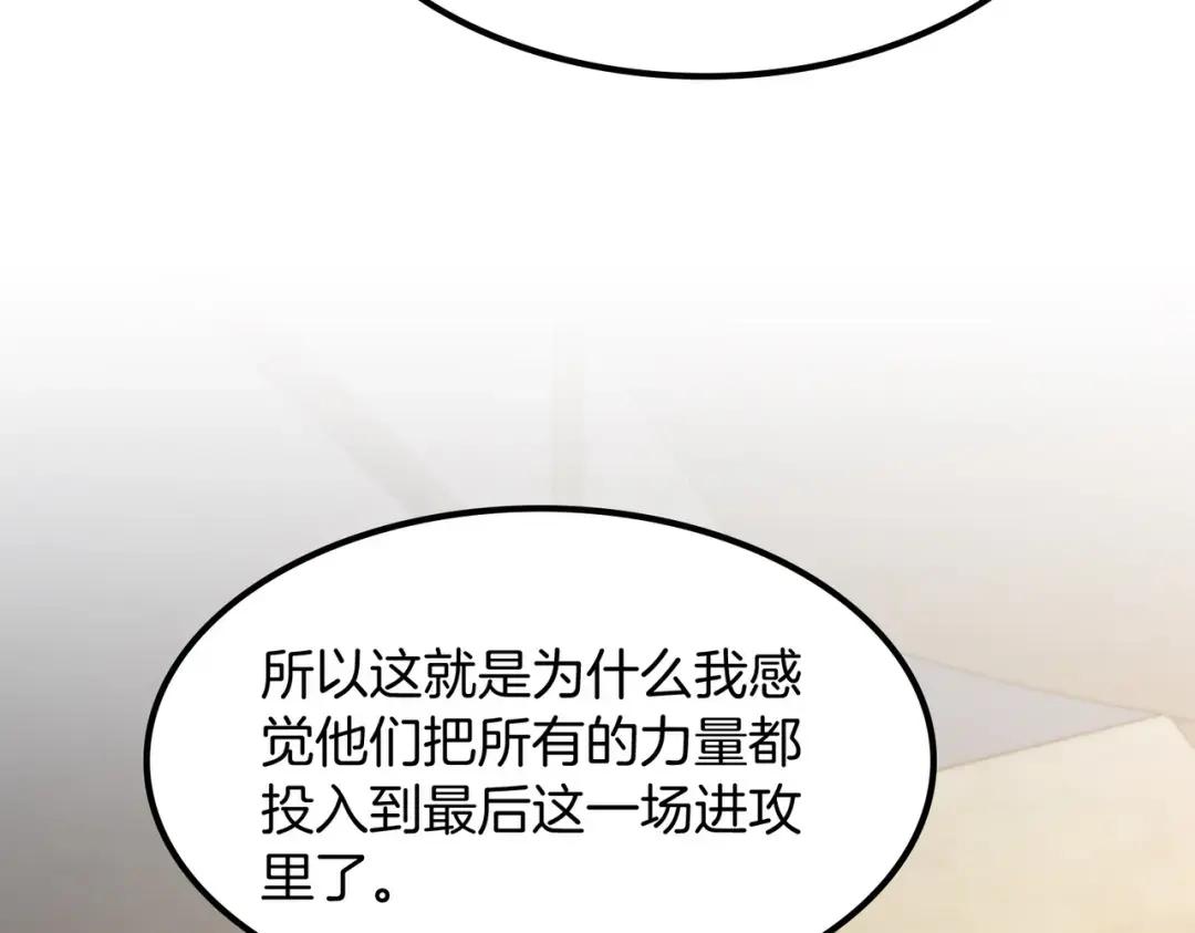 第7季240话 部署方案 第128页