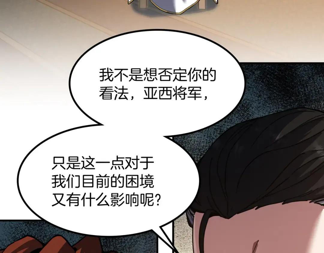 第7季240话 部署方案 第130页