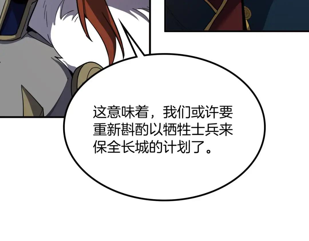 第7季240话 部署方案 第132页