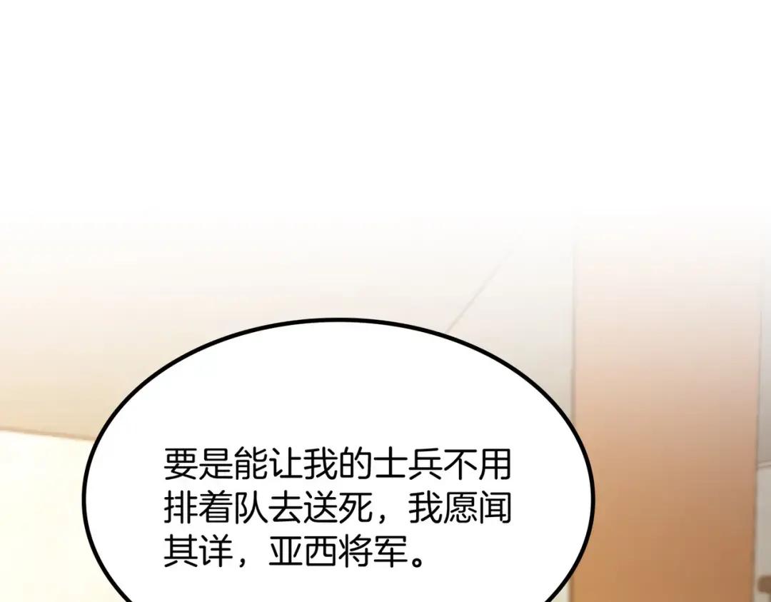 第7季240话 部署方案 第133页