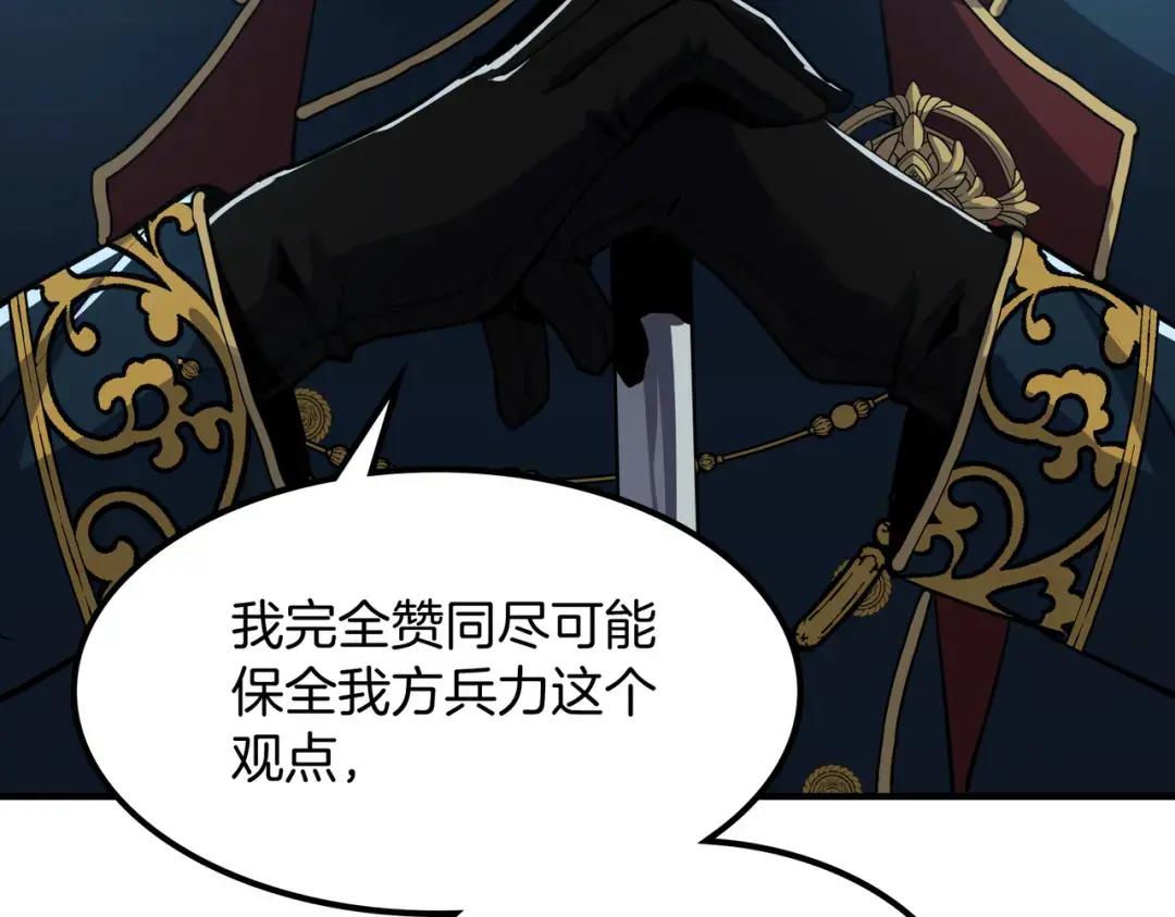 第7季240话 部署方案 第137页