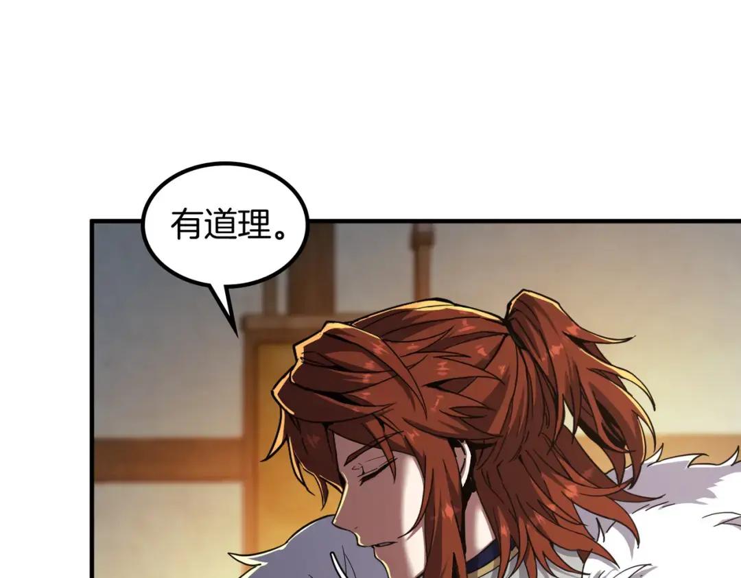 第7季240话 部署方案 第139页