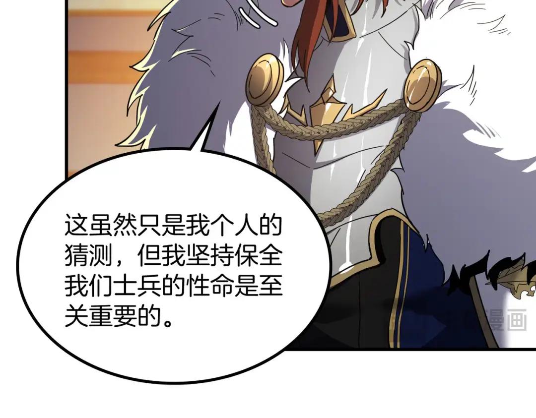 第7季240话 部署方案 第140页