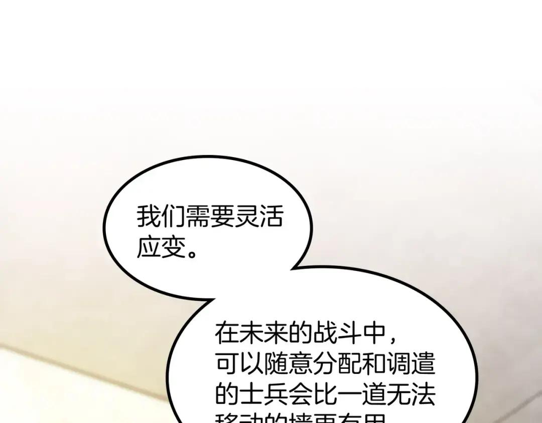 第7季240话 部署方案 第141页