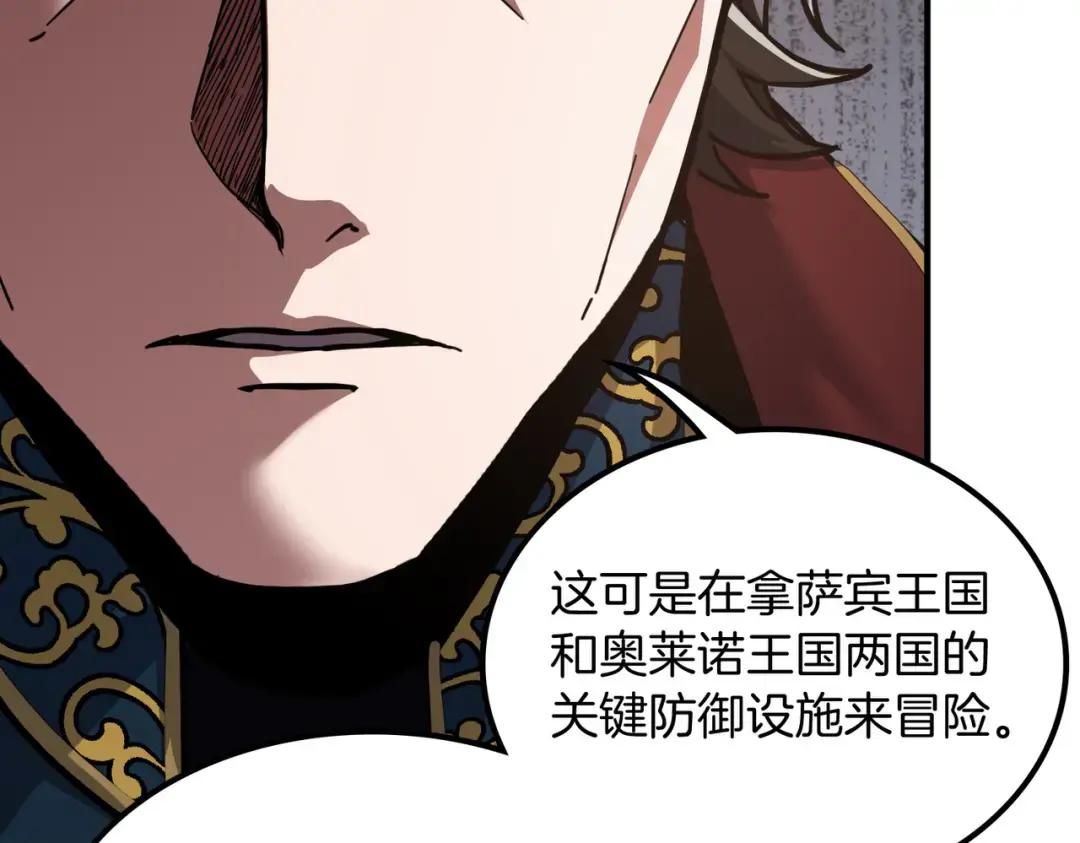 第7季240话 部署方案 第144页