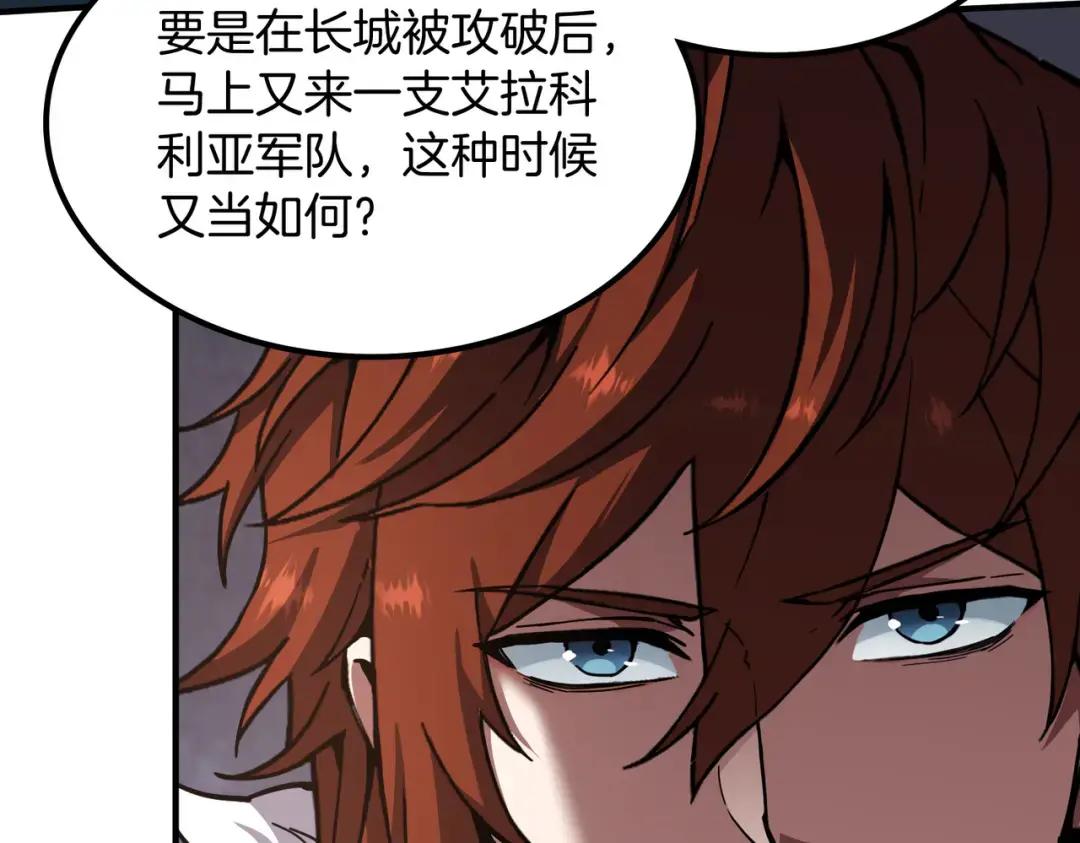 第7季240话 部署方案 第145页