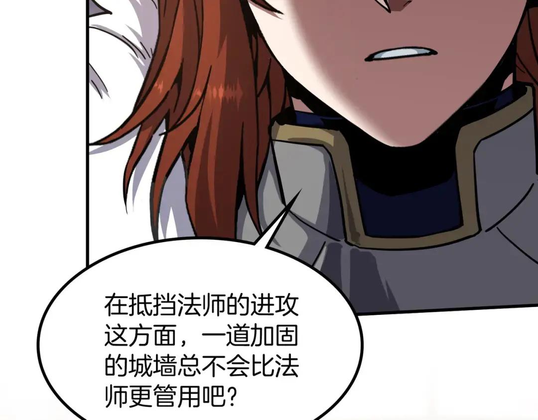 第7季240话 部署方案 第146页