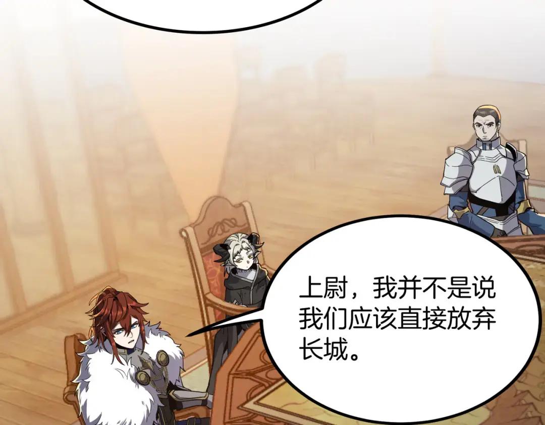 第7季240话 部署方案 第147页