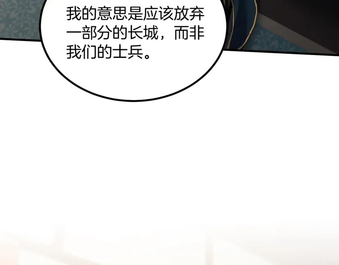 第7季240话 部署方案 第149页